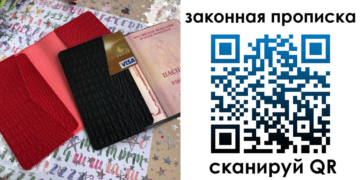 пропишу в квартире в Новоаннинском