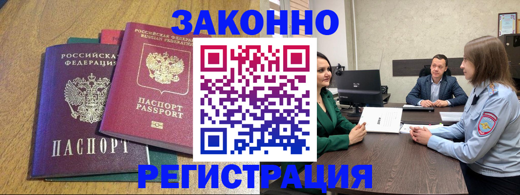где прописаться в Новоаннинском