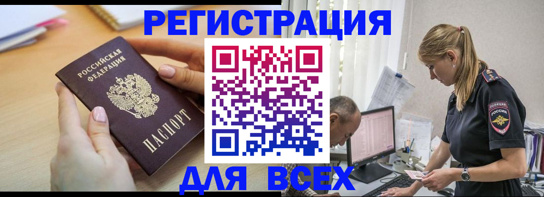 где прописаться в Новоаннинском