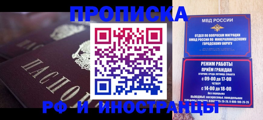 где прописаться в Новоаннинском