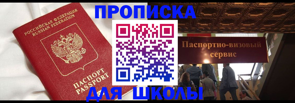 прописка в квартире в Новоаннинском