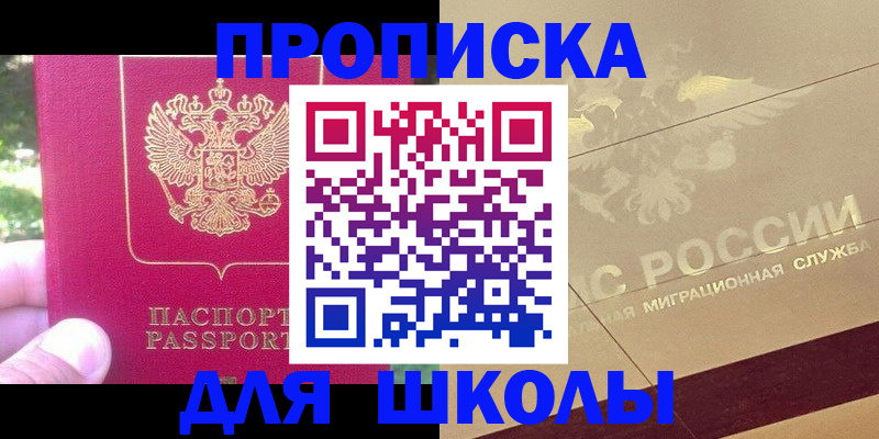 временная регистрация законно в Новоаннинском
