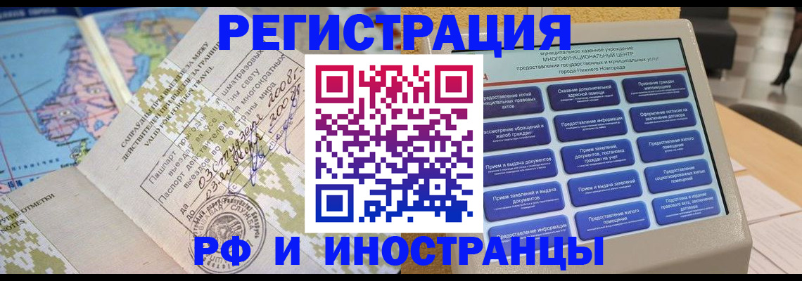 где прописаться в Новоаннинском