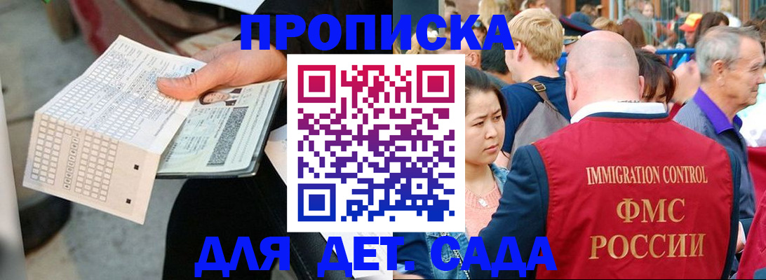 прописка иностранных граждан в Новоаннинском